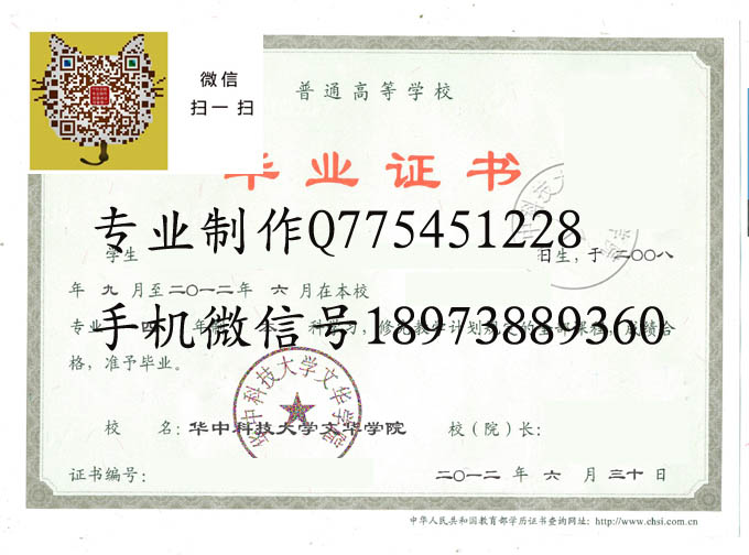 华中科技大学文华学院2012 拷贝