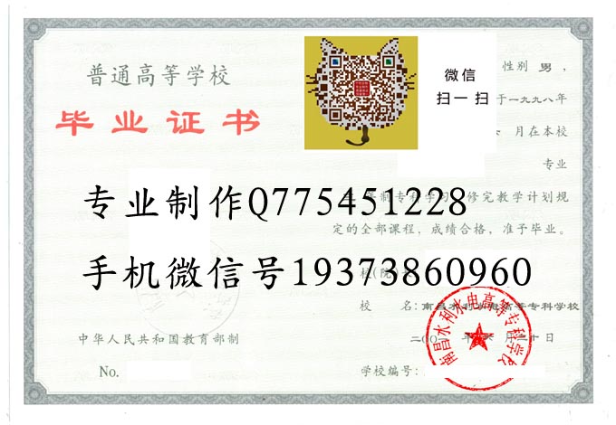 南昌水利水电高等专科学校2001 拷贝