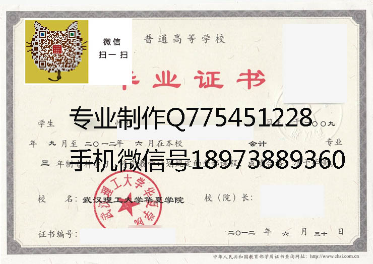 武汉理工大学华夏学院2012 拷贝