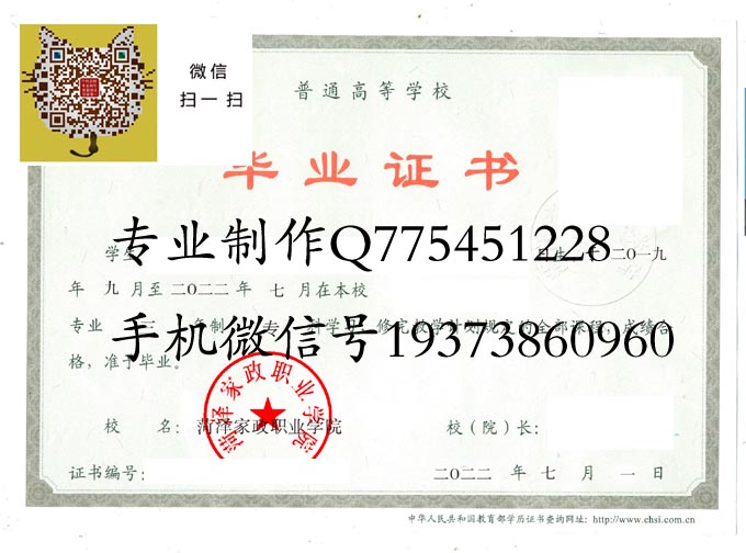 菏泽家政职业学院2022 拷贝