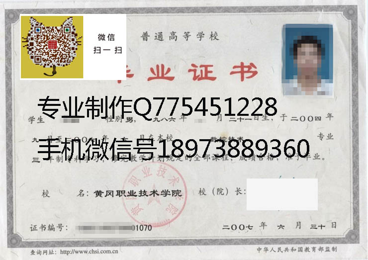 黄冈职业技术学院2007 拷贝