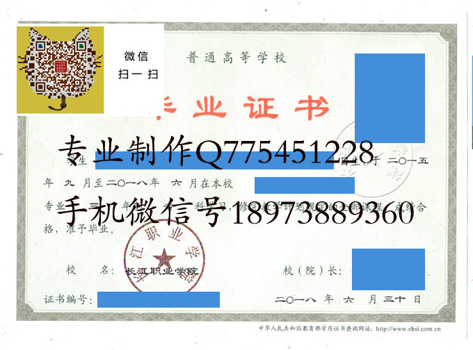 长江职业学院20181 拷贝