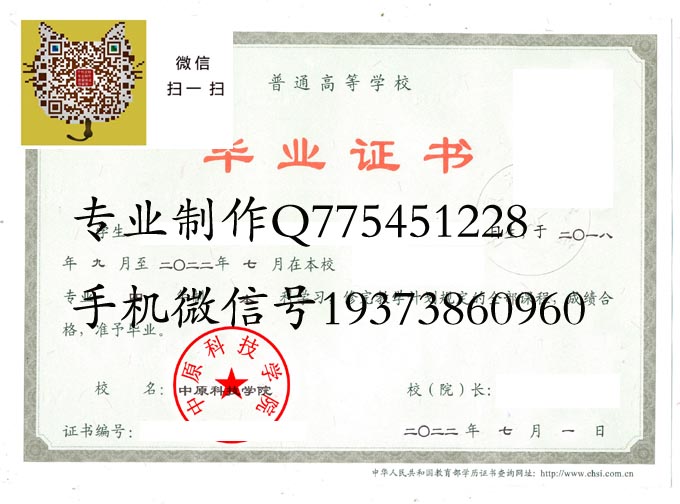 中原科技学院2022 拷贝