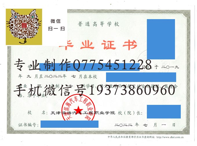 天津滨海汽车工程职业学院2022 拷贝