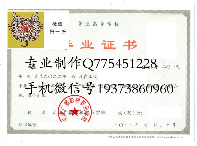 天津广播影视职业学院2022 拷贝