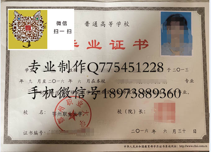鄂州职业大学2016