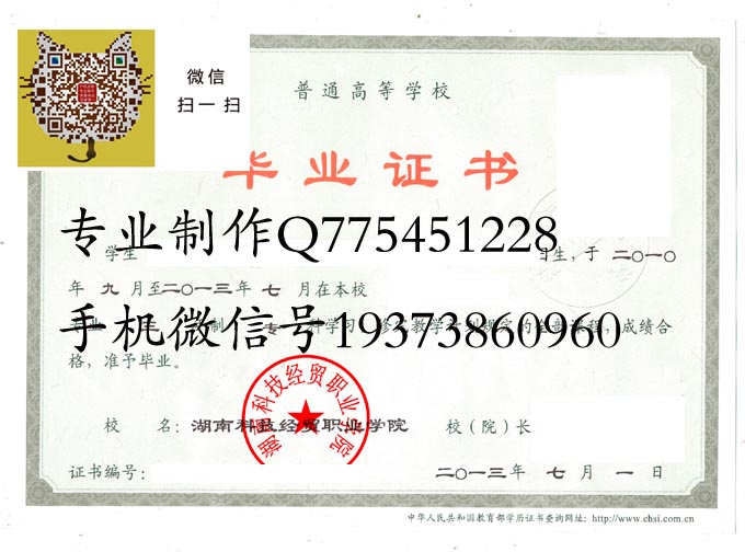 湖南科技经贸职业学院2013 拷贝
