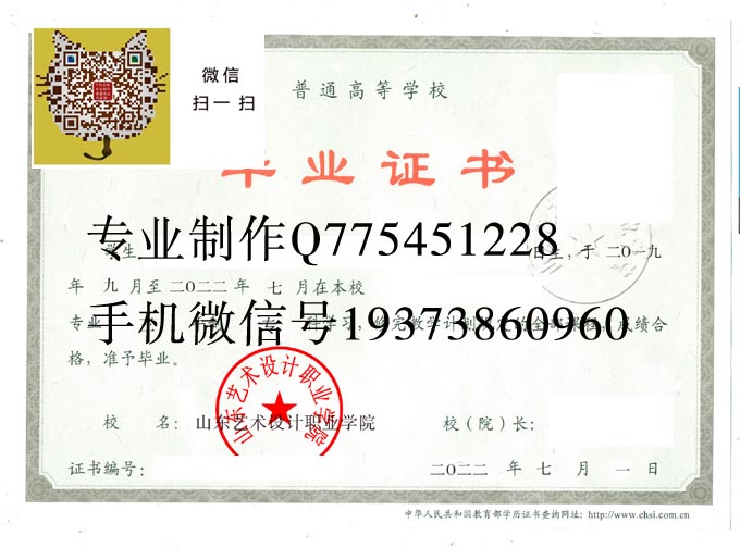 山东艺术设计职业学院2022 拷贝 山东艺术设计职业学院2022 拷贝