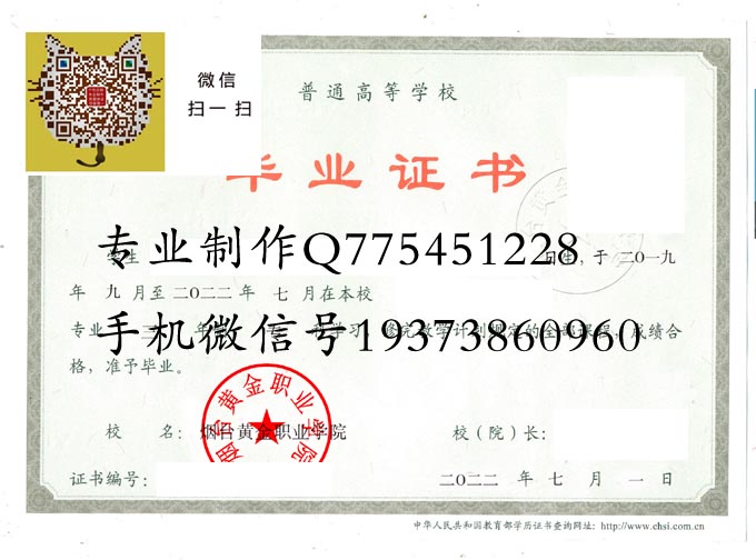 烟台黄金职业学院2022 拷贝
