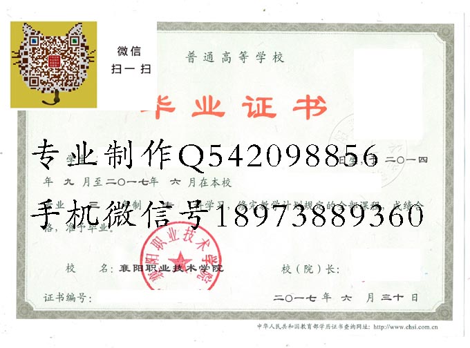 襄阳职业技术学院2017 拷贝