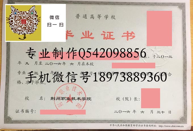 荆州职业技术学院2016 拷贝