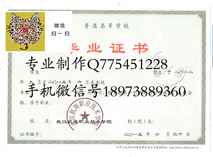 武汉航海职业技术学院2015 拷贝