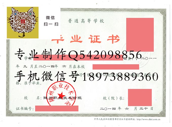 随州职业技术学院2014 拷贝