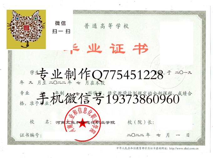 河南工业和信息化职业学院2022 拷贝
