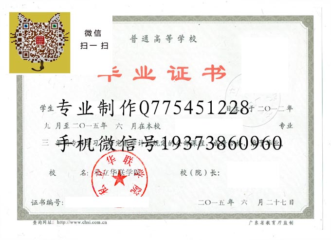 私立华联学院2015 拷贝