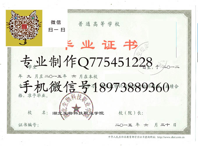 湖北生物科技职业学院2015 拷贝