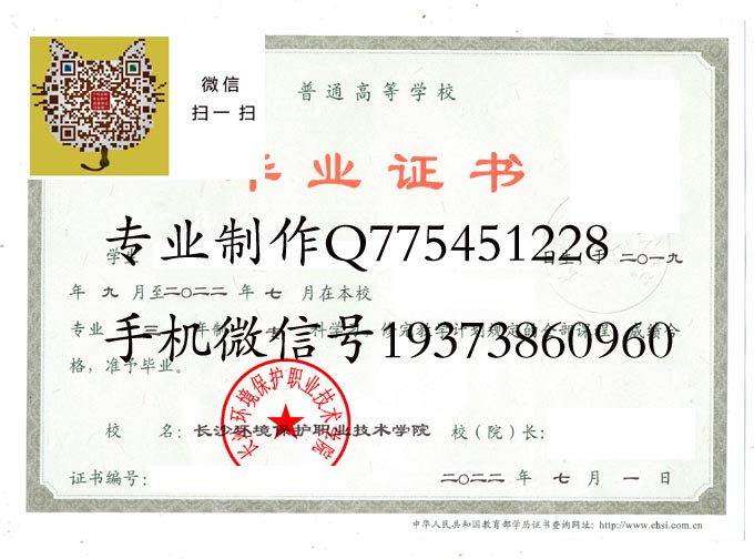 长沙环境保护职业技术学院2022 拷贝