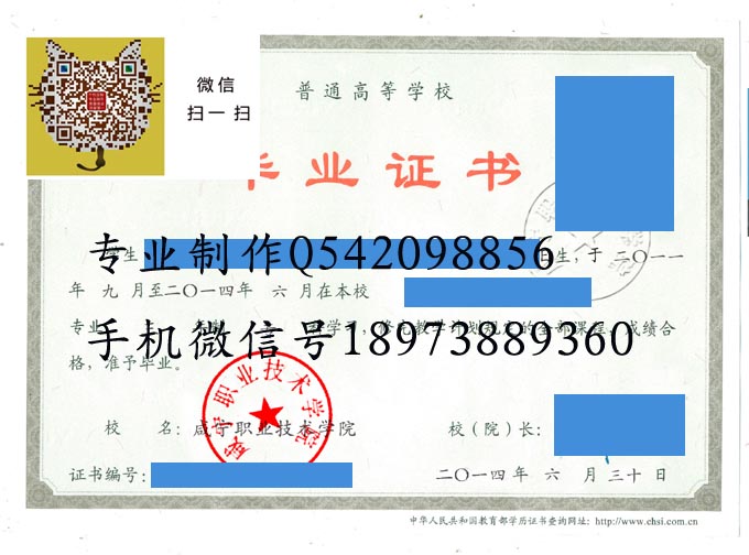 咸宁职业技术学院2014 拷贝