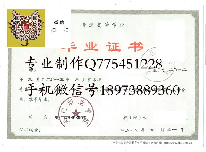天门职业学院2015 拷贝