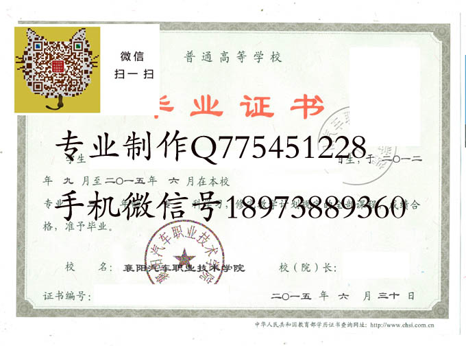 襄阳汽车职业技术学院2015 拷贝