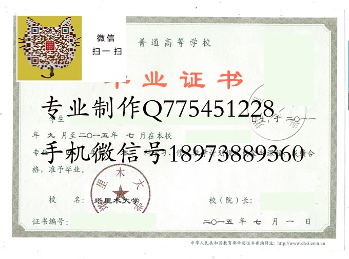 塔里木大学2015 拷贝