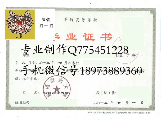 新疆农业大学2015 拷贝