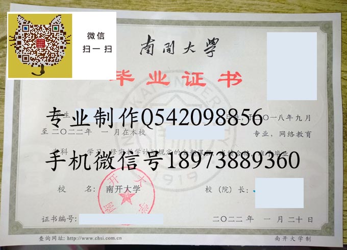 南开大学2022网络教育 拷贝