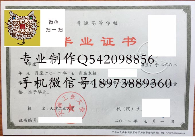 天津工业大学2012 拷贝