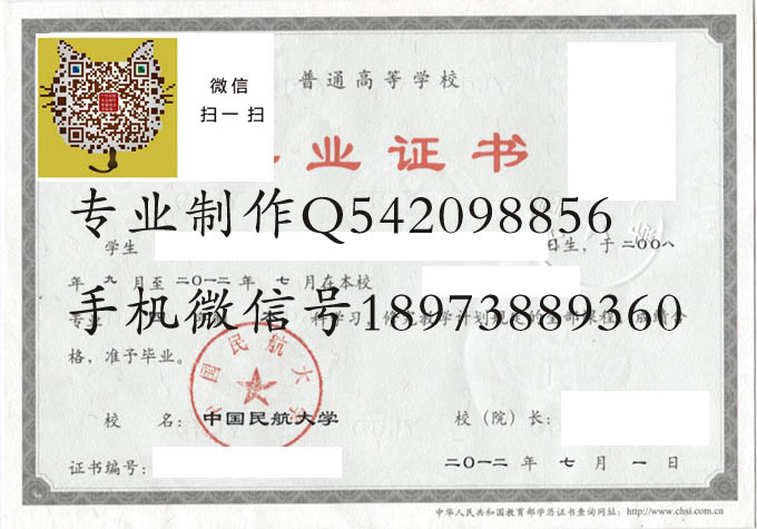 中国民航大学2012 拷贝