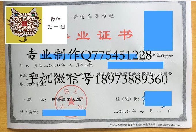 天津理工大学2020 拷贝