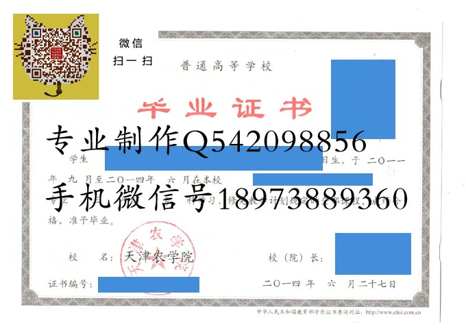 天津农学院2014 拷贝