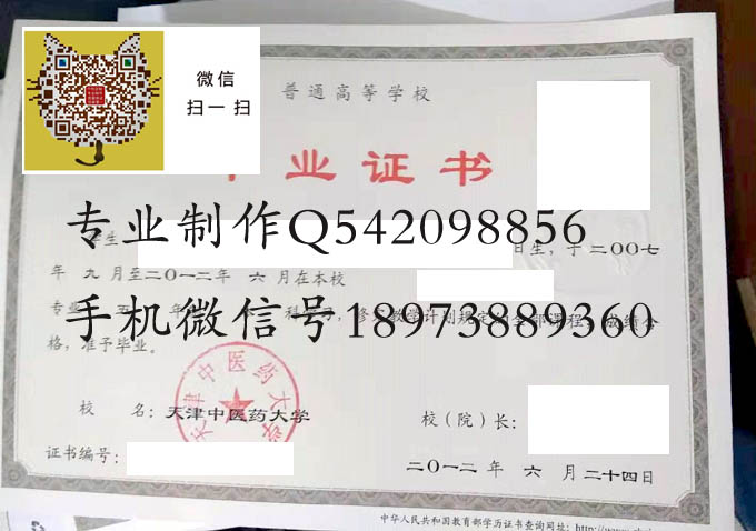 天津中医药大学2012 拷贝