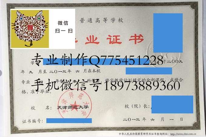 天津师范大学2013 拷贝