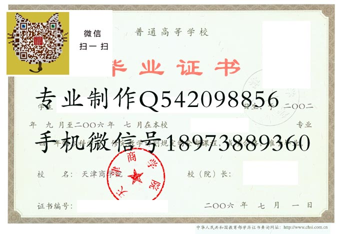 天津商学院2006 拷贝
