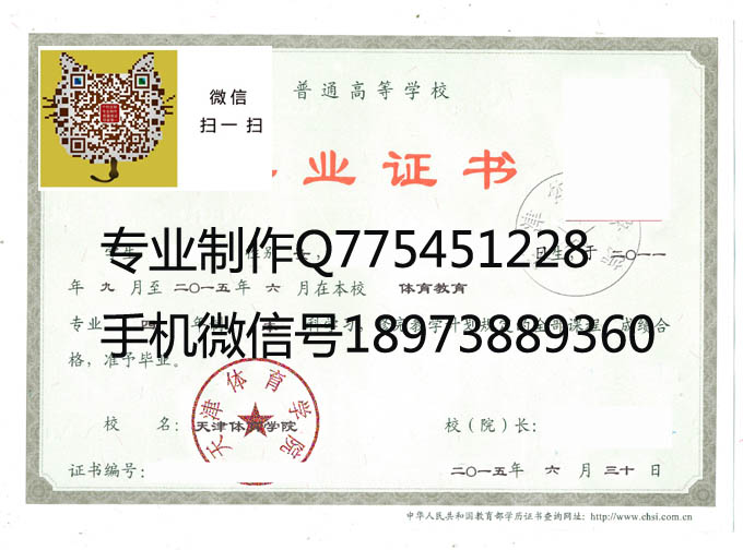 天津体育学院2015 拷贝