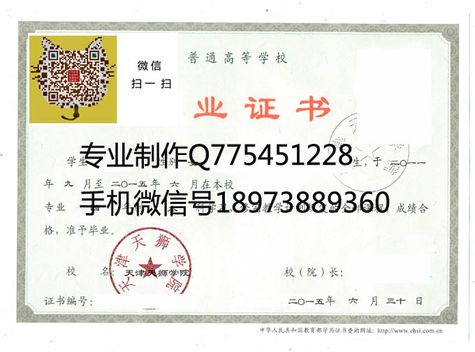 天津天狮学院2015 拷贝