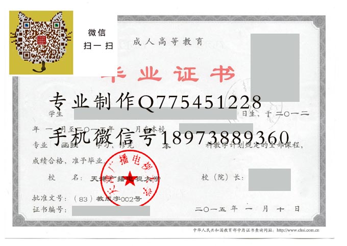 天津广播电视大学2015成人 拷贝
