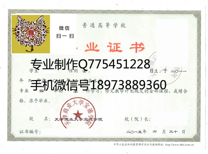 天津商业大学宝德学院2015 拷贝 天津商业大学宝德学院2015 拷贝