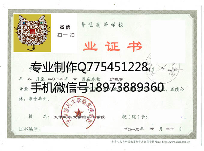 天津医科大学临床医学院2015 拷贝