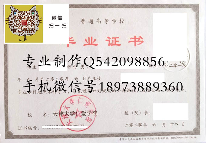 天津大学仁爱学院2020专升本 拷贝