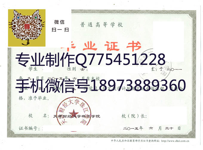 天津财经大学珠江学院2015 拷贝 天津财经大学珠江学院2015 拷贝