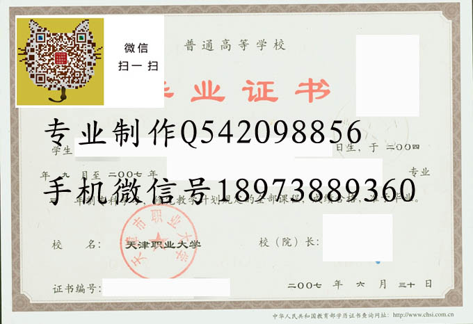 天津职业大学 拷贝