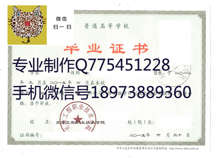 天津工程职业技术学院2015 拷贝