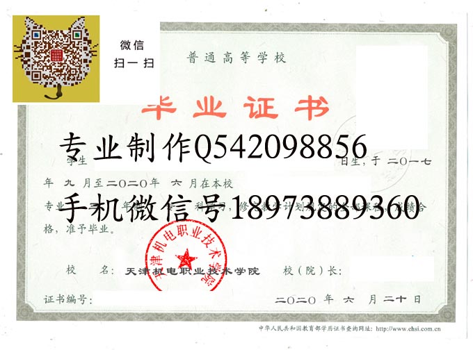 天津机电职业技术学院2020 拷贝