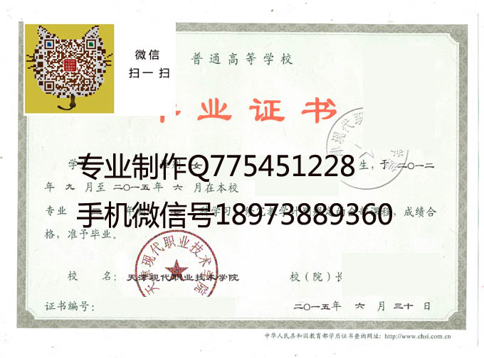 天津现代职业技术学院2015 拷贝