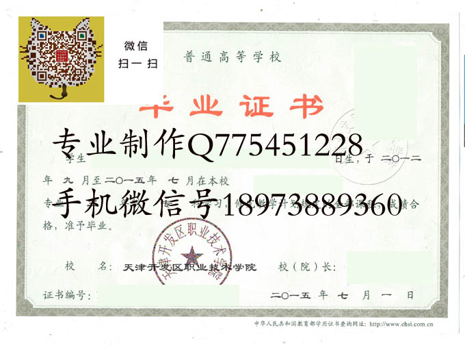 天津开发区职业技术学院2015 拷贝