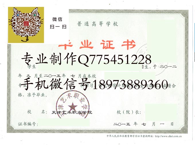 天津艺术职业学院2015 拷贝