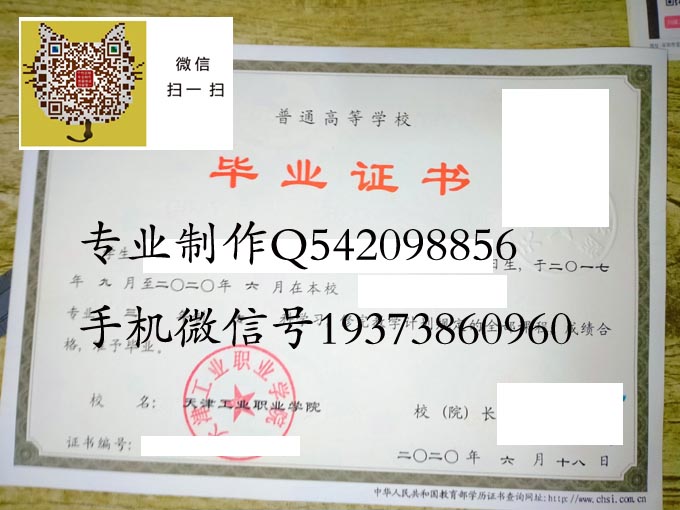 天津工业职业学院2020 拷贝