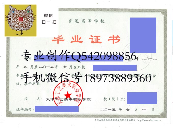 天津工艺美术职业学院2015 拷贝