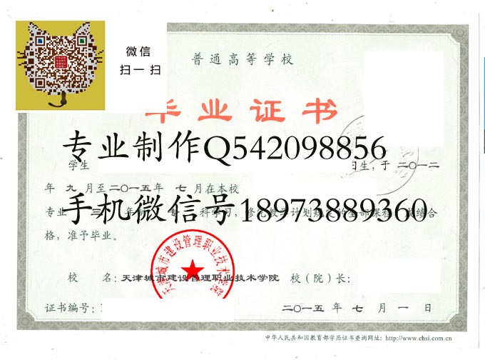 天津城市建设管理职业技术学院2015 拷贝